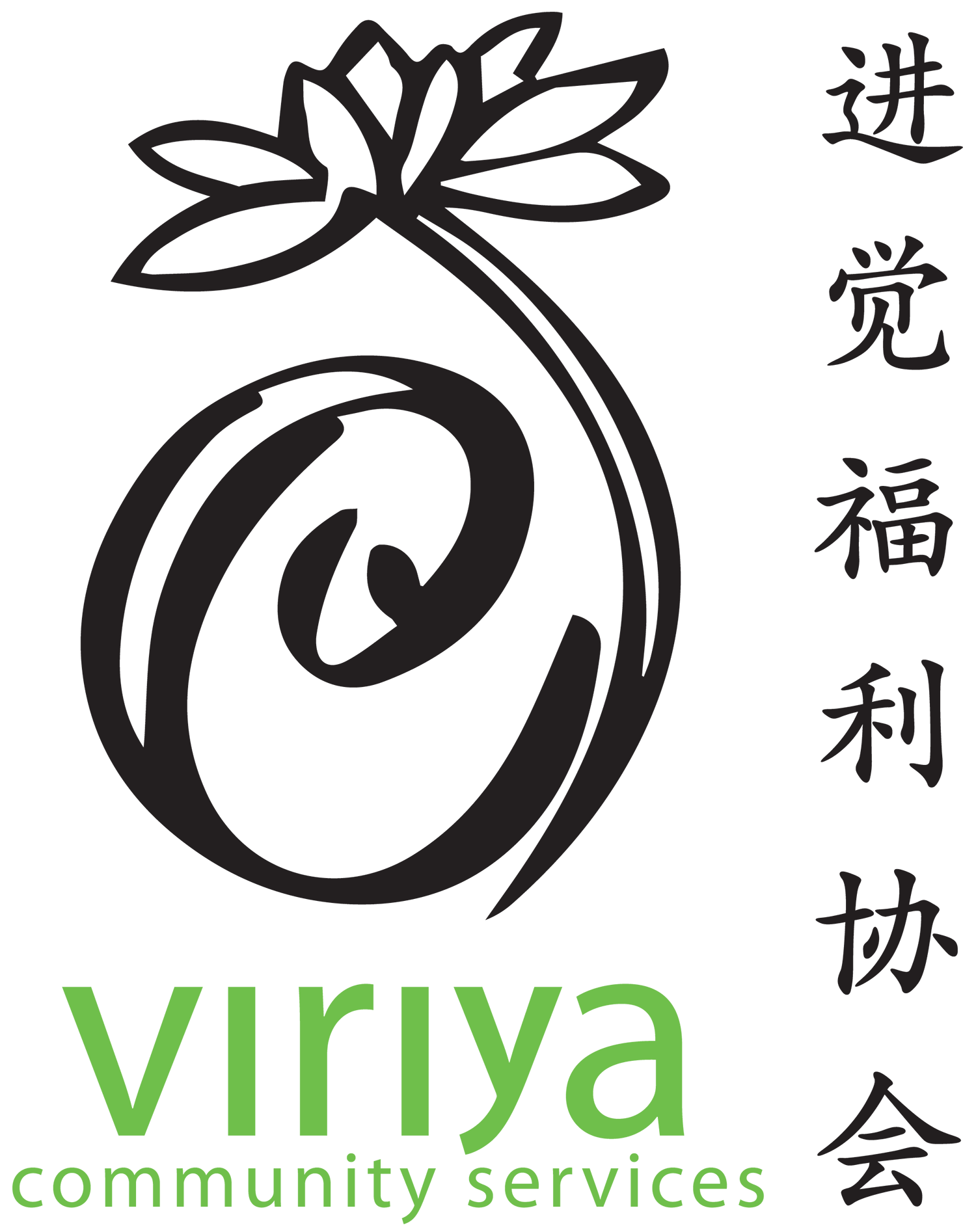 Logo of Viriya Community Services